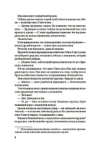 Королева острова